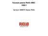 Газовая рампа Riello MBC 1900/1